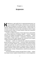 Книга Нацист і психіатр. Доленосна зустріч напередодні Нюрнбергу - Джек Ель-Хай. Фото 6