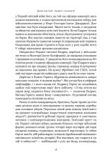 Книга Нацист і психіатр. Доленосна зустріч напередодні Нюрнбергу - Джек Ель-Хай. Фото 13