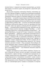 Книга Нацист і психіатр. Доленосна зустріч напередодні Нюрнбергу - Джек Ель-Хай. Фото 12