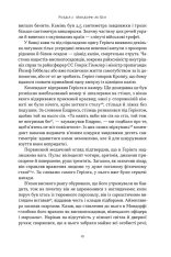 Книга Нацист і психіатр. Доленосна зустріч напередодні Нюрнбергу - Джек Ель-Хай. Фото 14