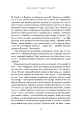 Книга Нацист і психіатр. Доленосна зустріч напередодні Нюрнбергу - Джек Ель-Хай. Фото 11