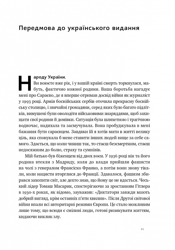 Книга Плем'я. Про повернення з війни і належність до спільноти - Себастьян Юнґер. Фото 4