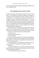 Книга Повернутись у стрій. 12 принципів воїна, щоб відновити та перелаштувати своє життя - Тревіс Міллз. Фото 18