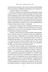 Книга Повернутись у стрій. 12 принципів воїна, щоб відновити та перелаштувати своє життя - Тревіс Міллз. Фото 11