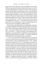 Книга Повернутись у стрій. 12 принципів воїна, щоб відновити та перелаштувати своє життя - Тревіс Міллз. Фото 17