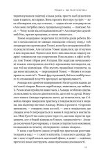 Книга Розв'язка. Як розставити крапки над «і» в професійному й особистому житті - Ґері Макклейн. Фото 12