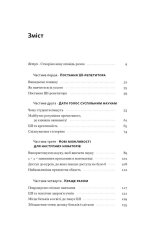 Книга Слова чудові в світі новім. Як штучний інтелект зробить революцію в освіті (і чому це добре) - Салман Хан. Фото 3