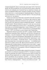 Книга Слова чудові в світі новім. Як штучний інтелект зробить революцію в освіті (і чому це добре) - Салман Хан. Фото 11