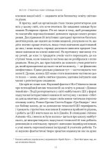 Книга Слова чудові в світі новім. Як штучний інтелект зробить революцію в освіті (і чому це добре) - Салман Хан. Фото 8
