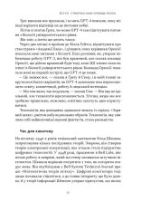 Книга Слова чудові в світі новім. Як штучний інтелект зробить революцію в освіті (і чому це добре) - Салман Хан. Фото 13