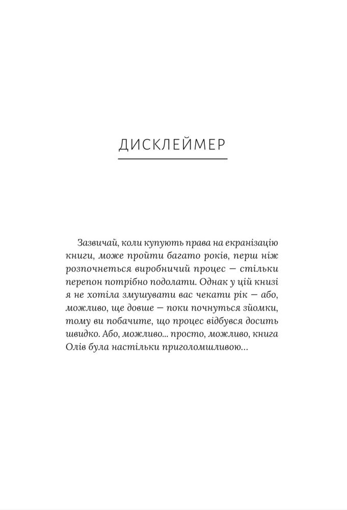Книга Кохати Джейсона Торна - Елла Мейз. Фото 6