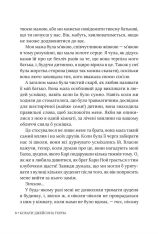 Книга Кохати Джейсона Торна - Елла Мейз. Фото 8