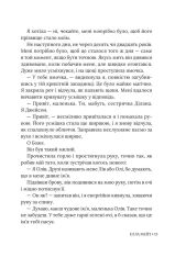Книга Кохати Джейсона Торна - Елла Мейз. Фото 13