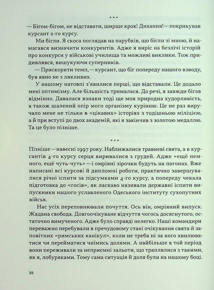 Книга Моя війна - Валерій Залужний. Фото 16