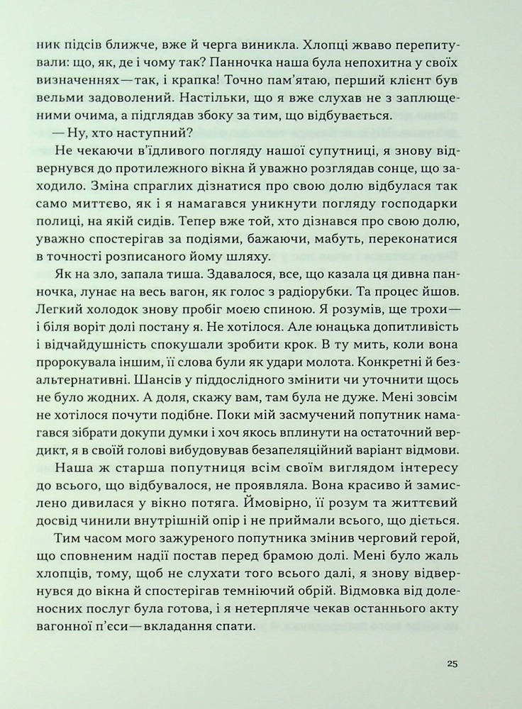 Книга Моя війна - Валерій Залужний. Фото 19