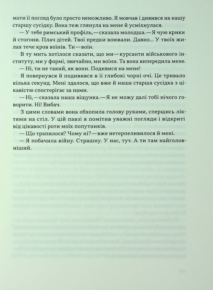 Книга Моя війна - Валерій Залужний. Фото 21