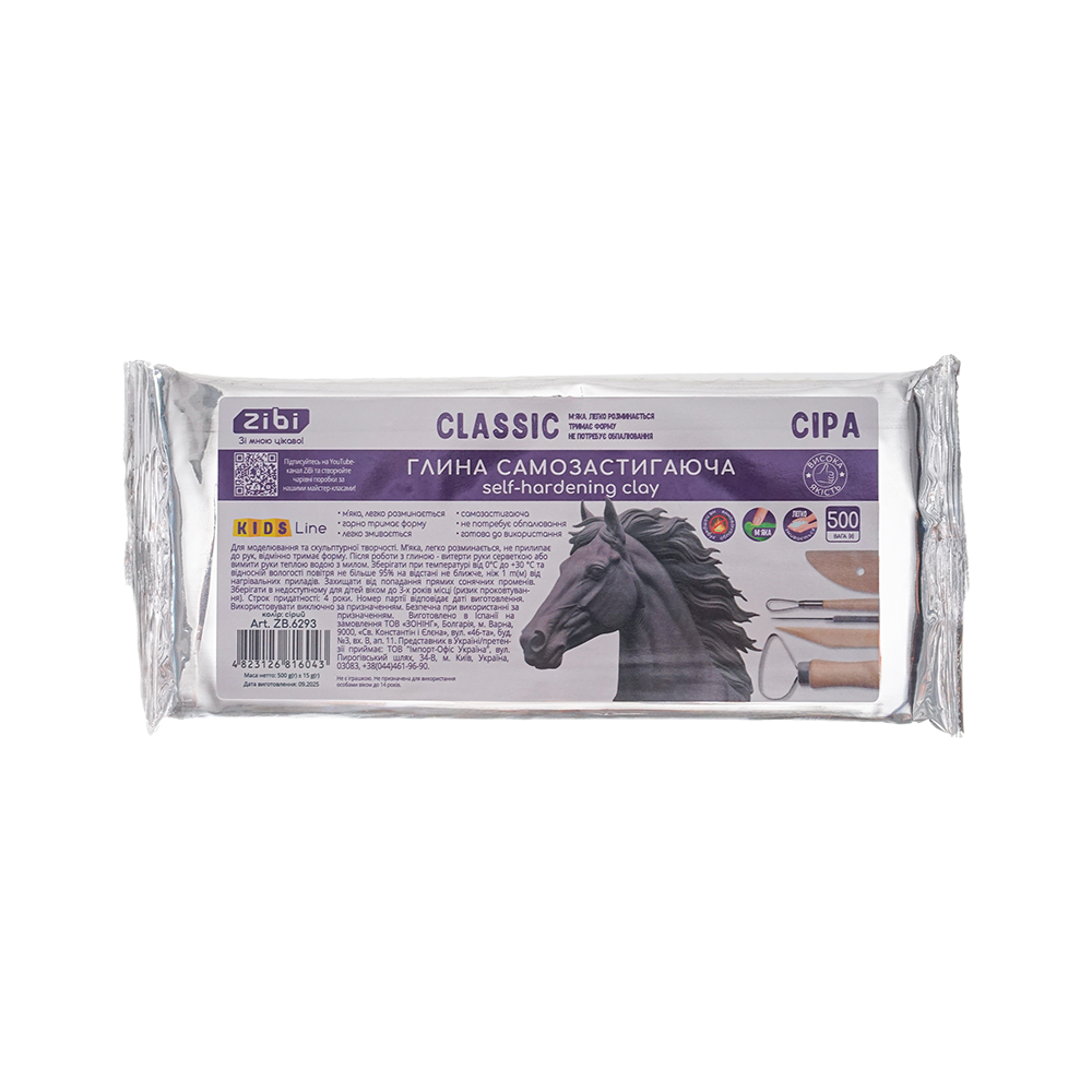 Глина самозастигаюча ZiBi Classic 500 г, сіра ZB.6293
