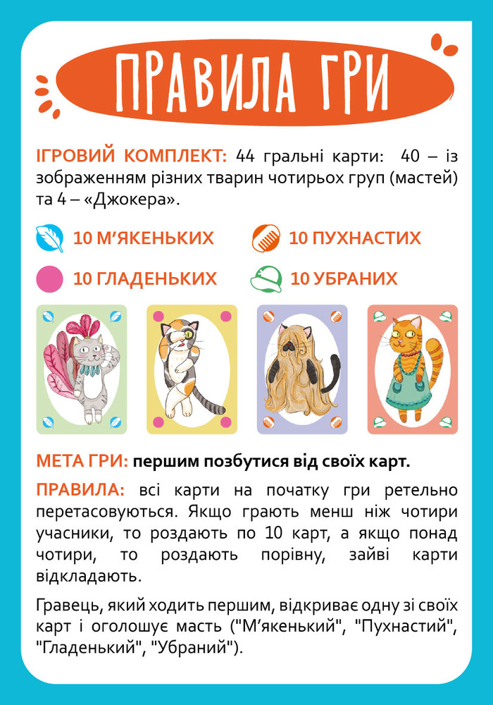 Карткова гра DoDo - «Базікало» 301236. Фото 6
