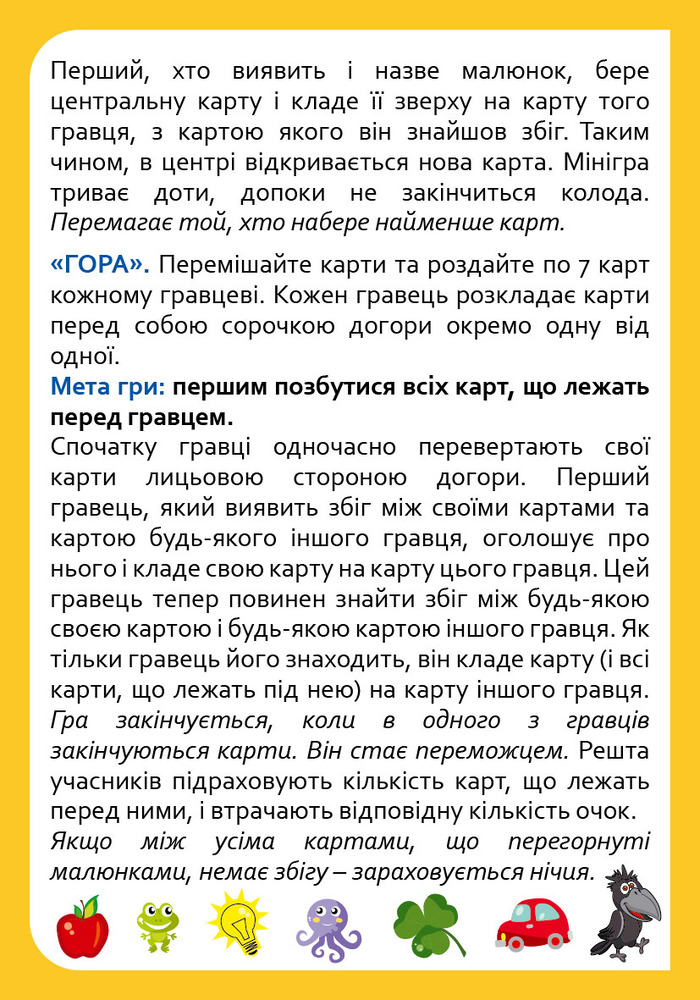 Карткова гра DoDo - «Не проґав» 301237. Фото 7