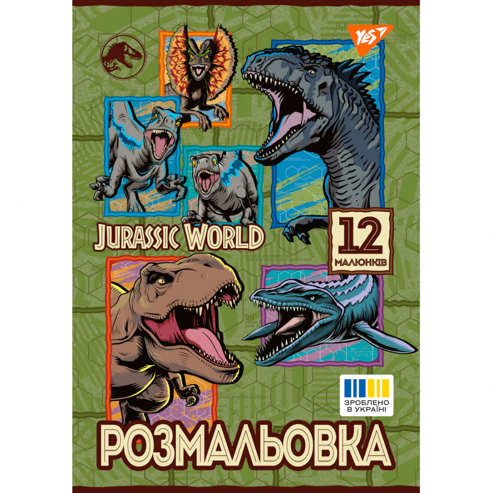 Книжка-розмальовка Jurassic park