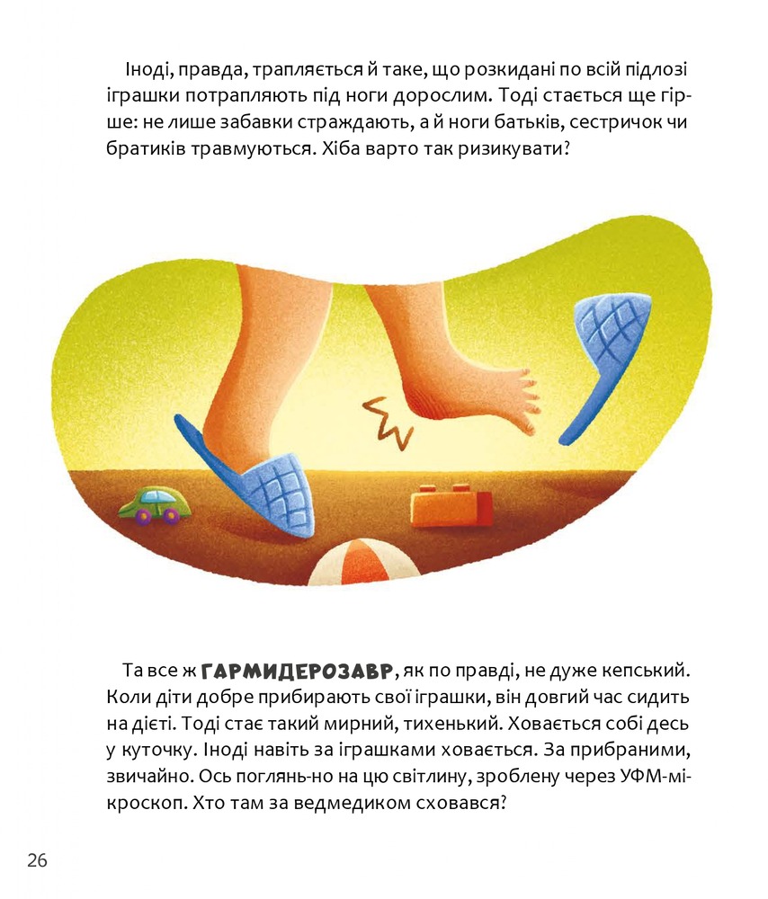 Книга Уся правда про динозаврів - Надія Бондарчук, Олег Симоненко. Фото 14