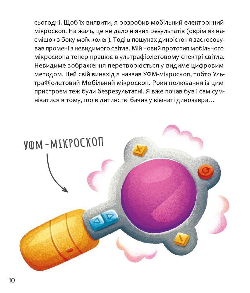 Книга Уся правда про динозаврів - Надія Бондарчук, Олег Симоненко. Фото 8