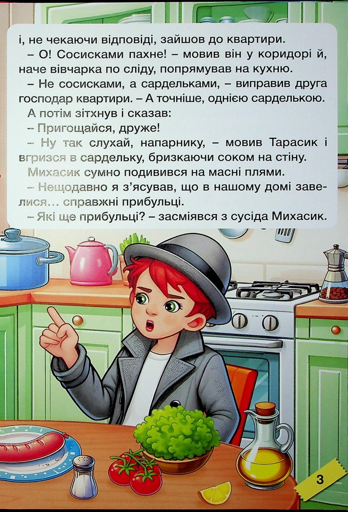 Книга Школярик. Мудрі оповідання. Червона. Фото 5
