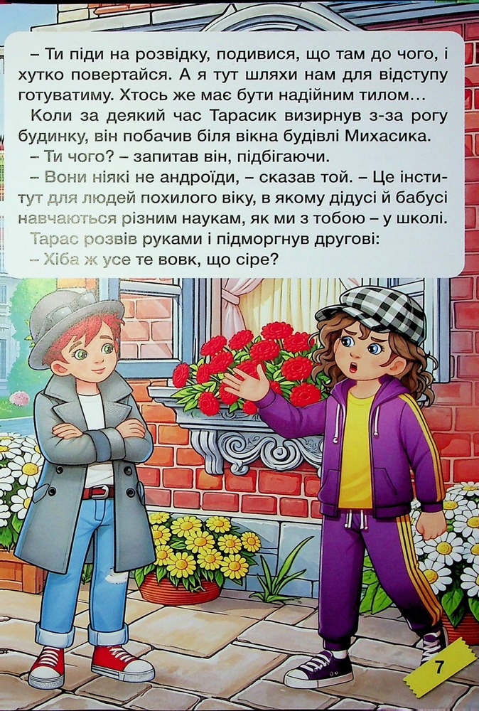 Книга Школярик. Мудрі оповідання. Червона. Фото 9