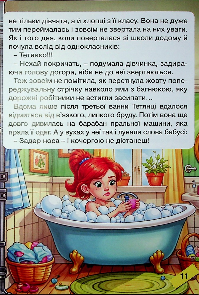 Книга Школярик. Мудрі оповідання. Червона. Фото 13