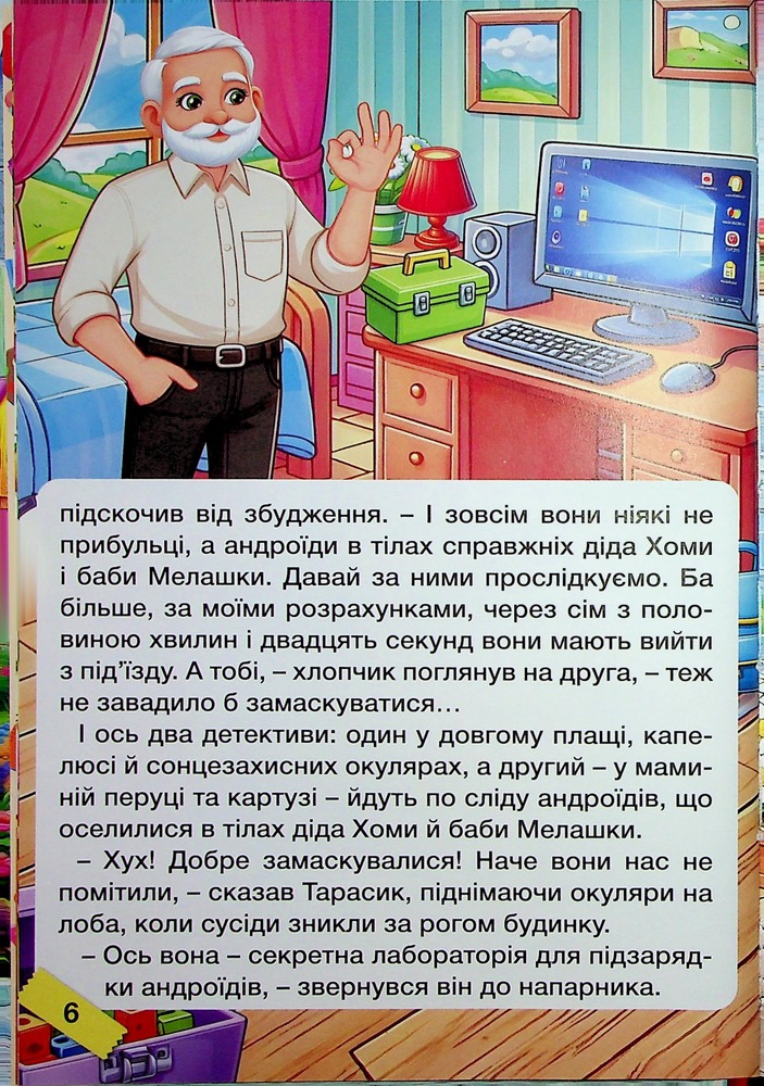 Книга Школярик. Мудрі оповідання. Червона. Фото 8
