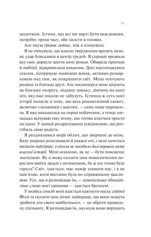 Книга Експеримент зі справжнім коханням - Крістіна Лорен . Фото 7