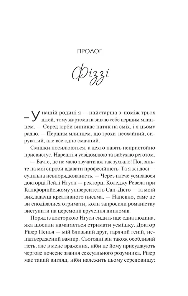 Книга Експеримент зі справжнім коханням - Крістіна Лорен . Фото 3