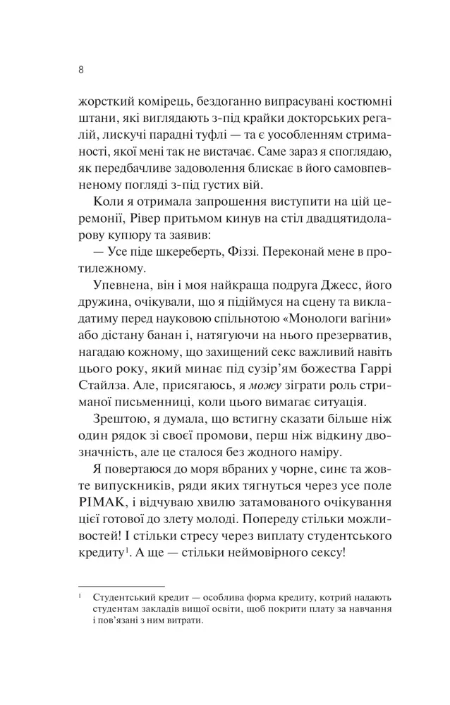 Книга Експеримент зі справжнім коханням - Крістіна Лорен . Фото 4
