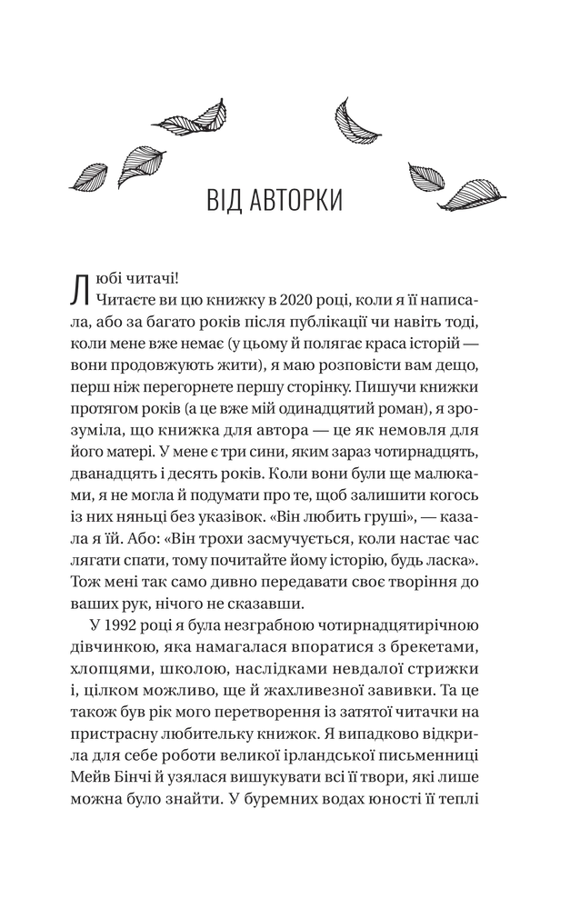 Книга З Лондона з любов’ю - Сара Джіо (із кольоровим зрізом). Фото 3