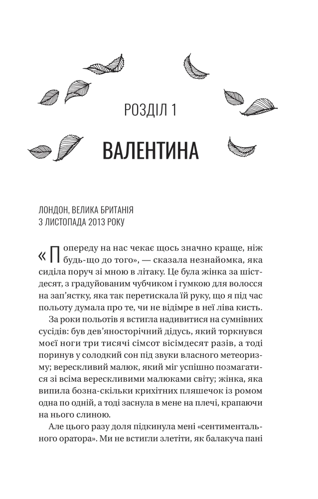 Книга З Лондона з любов’ю - Сара Джіо (із кольоровим зрізом). Фото 6