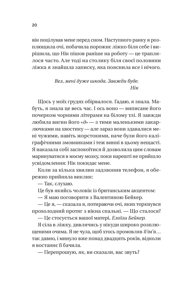 Книга З Лондона з любов’ю - Сара Джіо (із кольоровим зрізом). Фото 13
