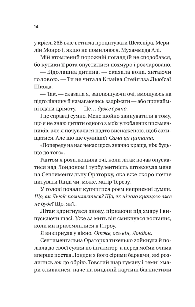 Книга З Лондона з любов’ю - Сара Джіо (із кольоровим зрізом). Фото 7