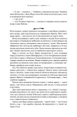 Книга Чужоземка. Книга 1 - Діана Ґеблдон. Фото 20