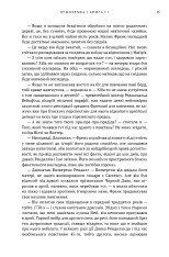 Книга Чужоземка. Книга 1 - Діана Ґеблдон. Фото 10
