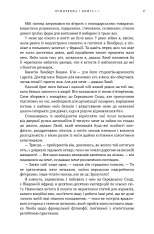 Книга Чужоземка. Книга 1 - Діана Ґеблдон. Фото 12