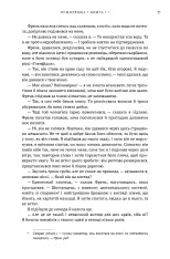 Книга Чужоземка. Книга 1 - Діана Ґеблдон. Фото 22