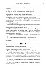 Книга Чужоземка. Книга 1 - Діана Ґеблдон. Фото 24