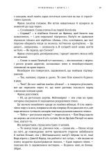 Книга Чужоземка. Книга 1 - Діана Ґеблдон. Фото 14