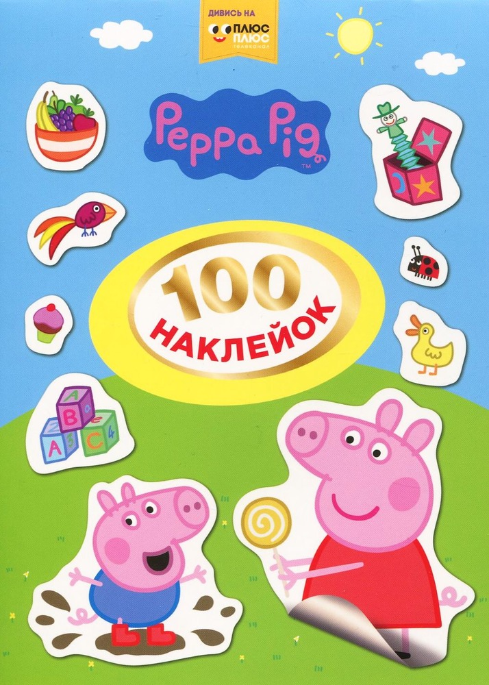 100 наклейок Перо TM Peppa Pig 00-00038445