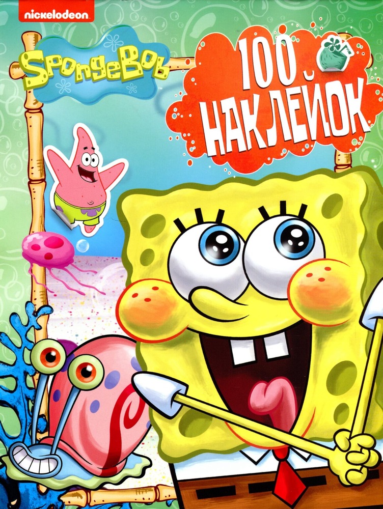 100 наклейок Перо TM SpongeBob SquarePants (зелена) 00-00038440