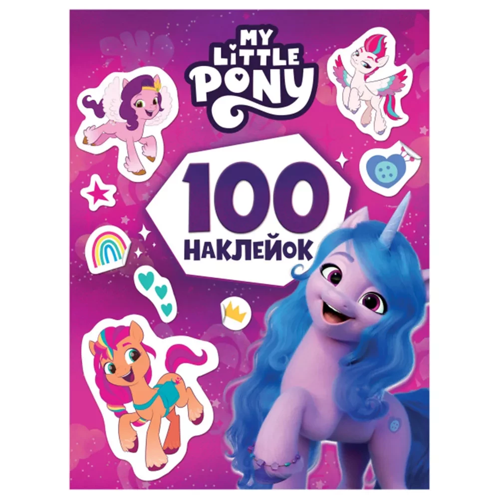 100 наклейок Перо ТМ My Little Pony (фіолетова) 00-00038439