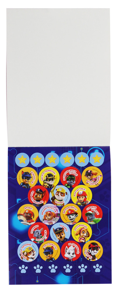 Заохочувальні наклейки 120 шт Перо ТМ PAW Patrol. Фото 3
