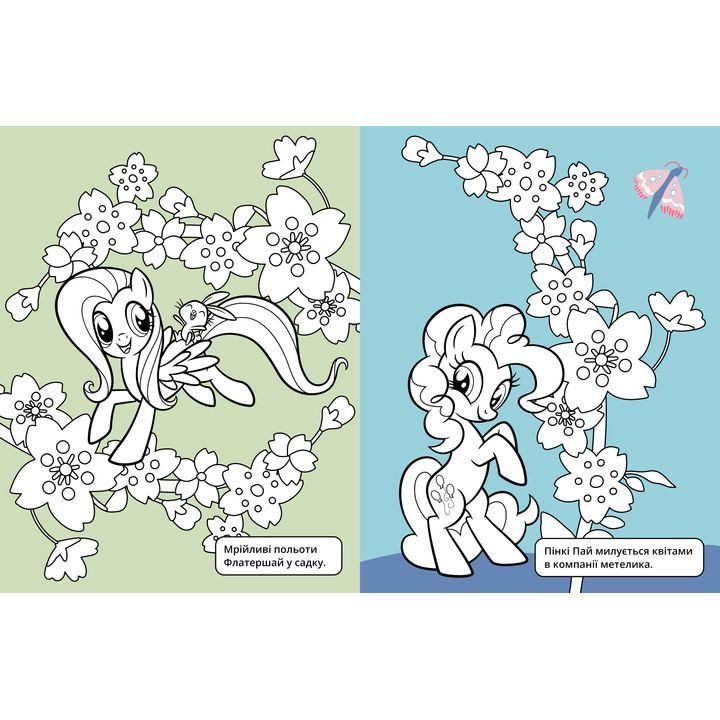 Книжка-розмальовка Квітковий сад. ТМ "My Little Pony". Фото 3