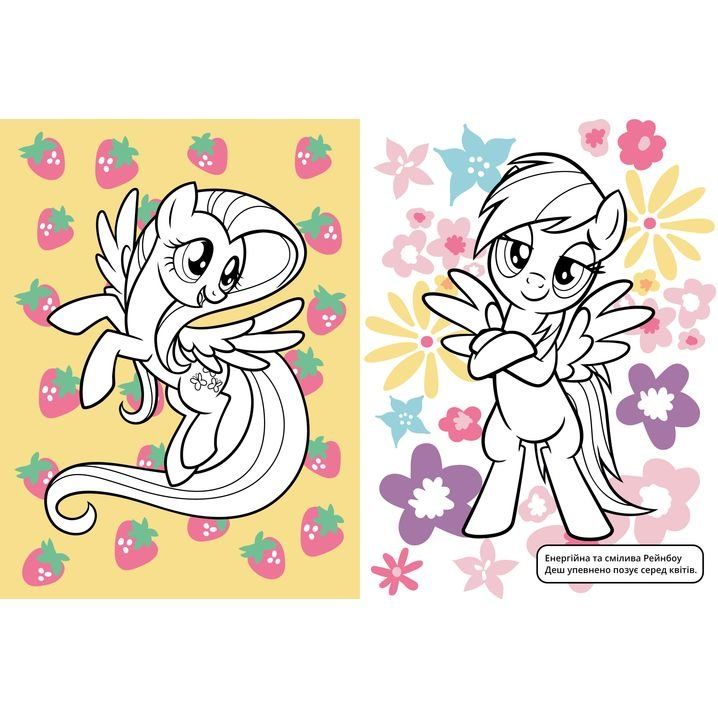 Книжка-розмальовка Сад натхнення. ТМ "My Little Pony". Фото 2