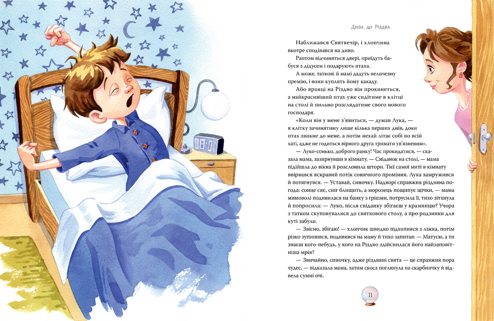Книга Дива до Різдва - Олеся Антонова. Фото 6